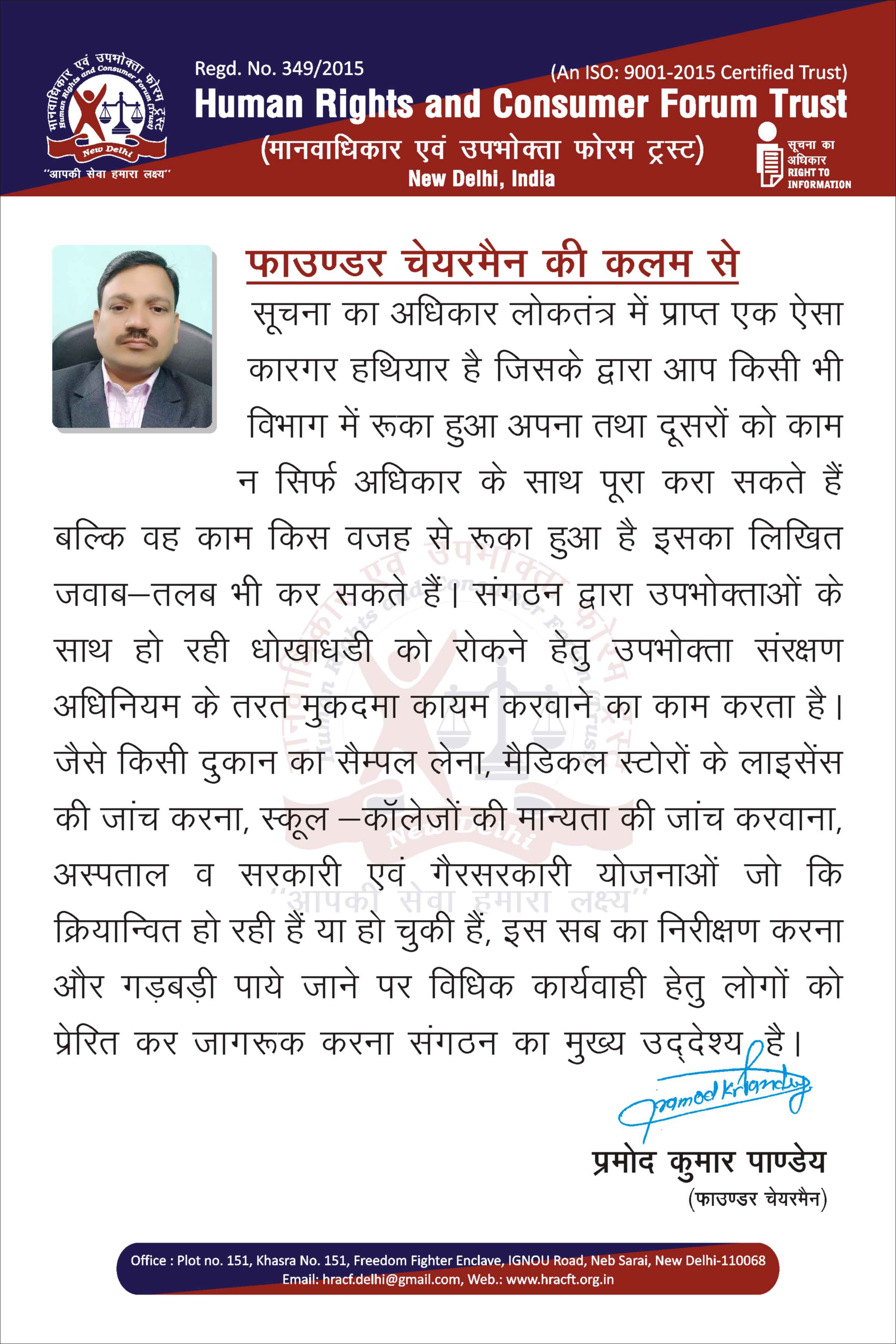 Founder Chairman full letter