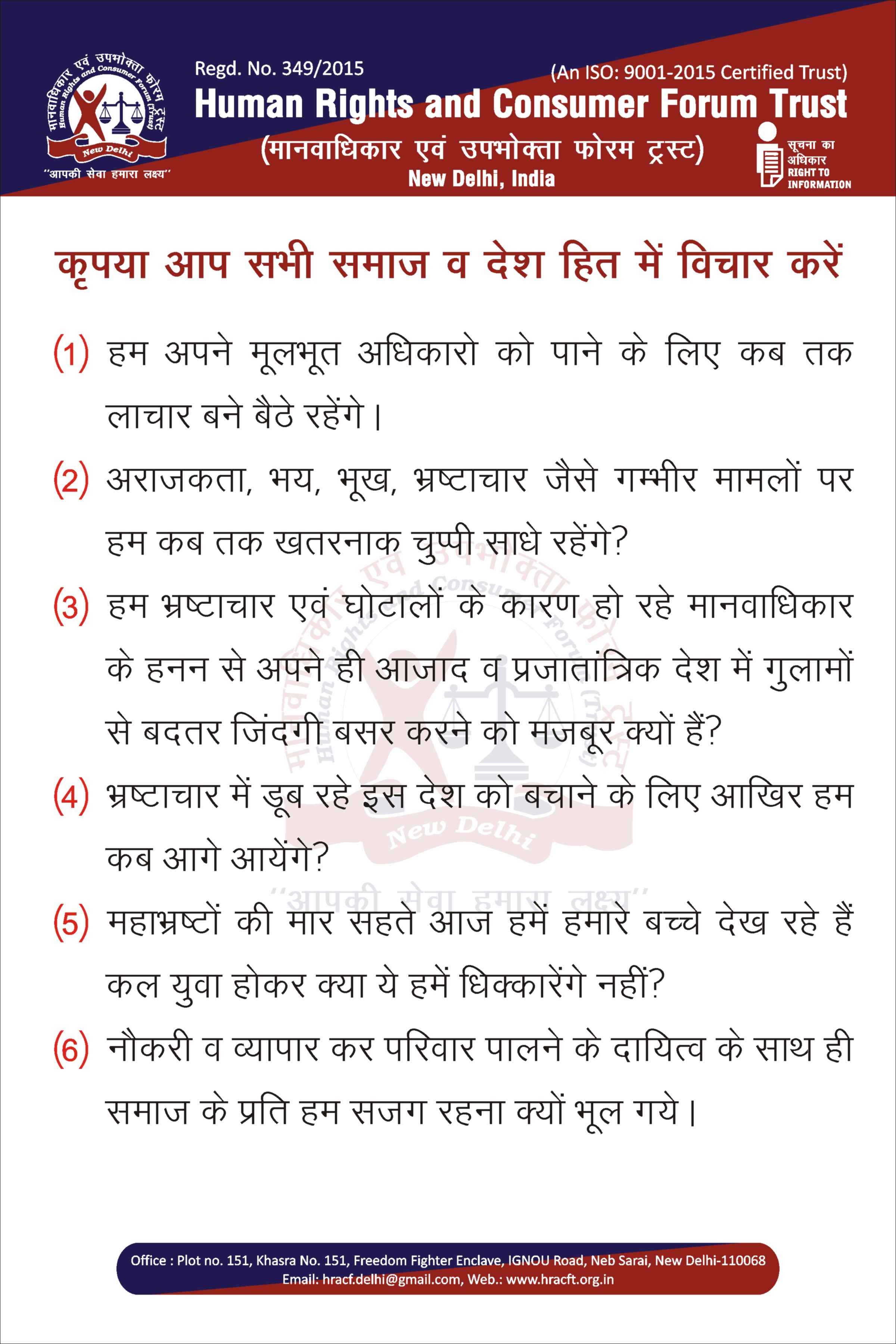 Critical awareness questions poster