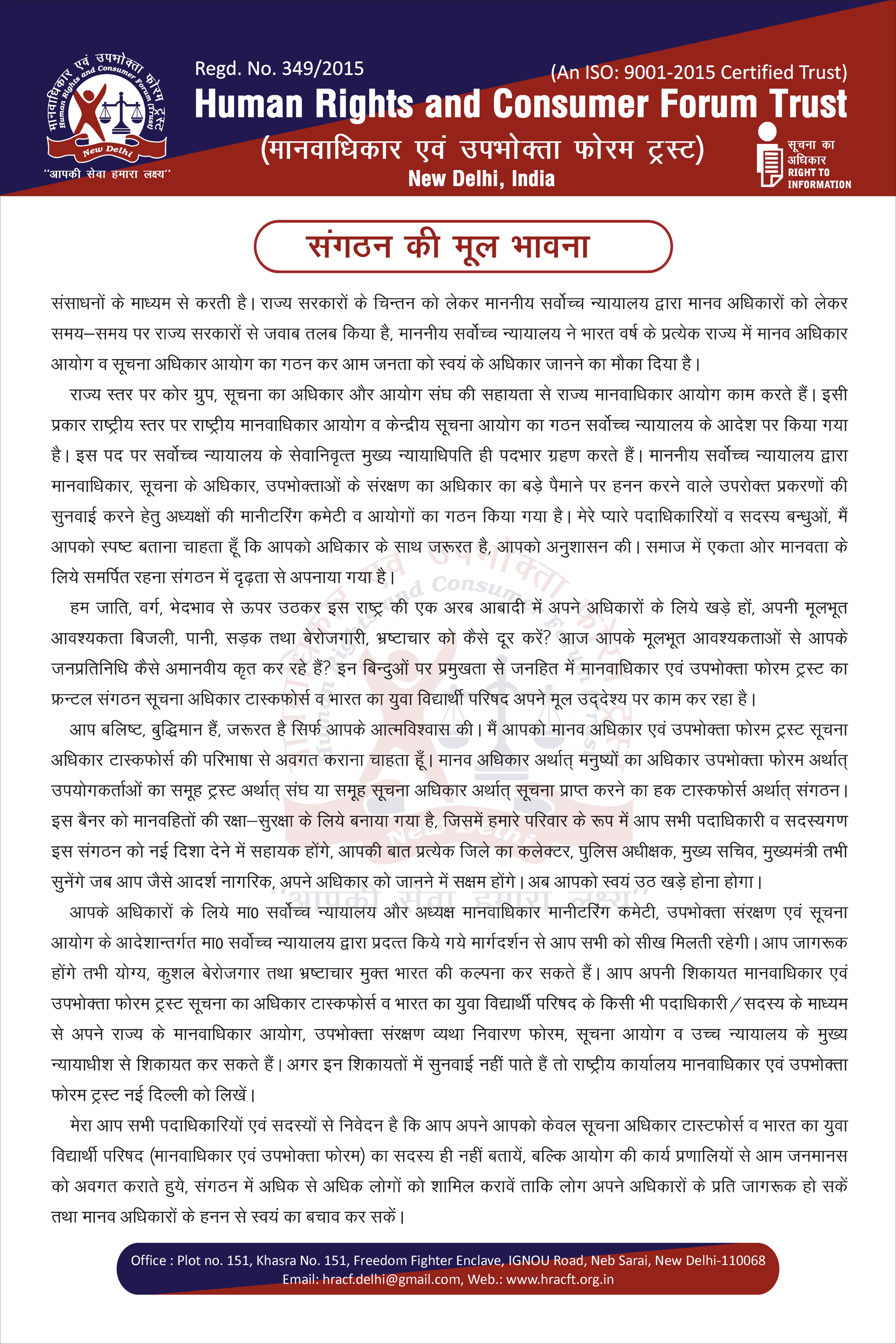 Core spirit of the organisation, page 2